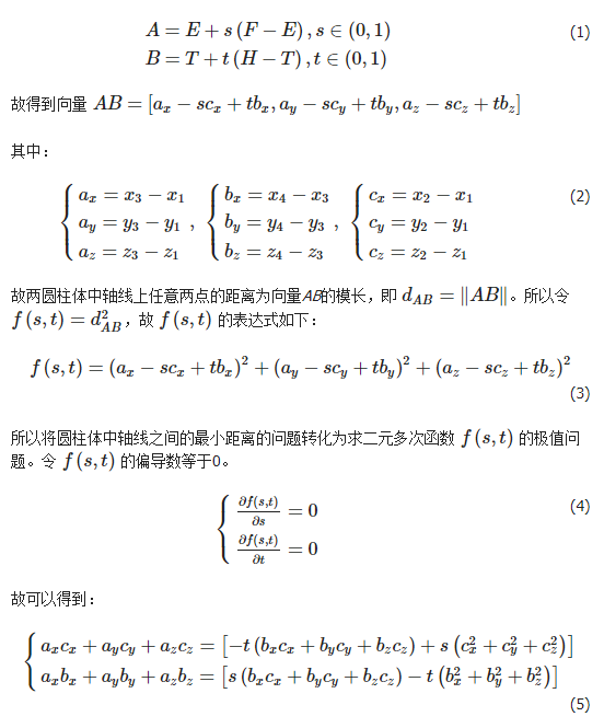 基于精准碰撞检测算法的机械臂避障轨迹规划的图6